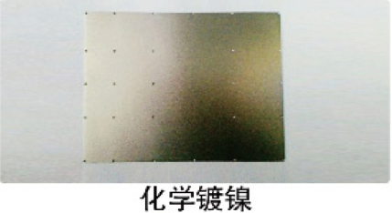 化學鍍鎳