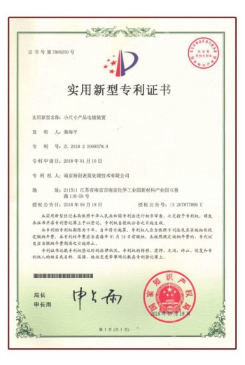 榮譽資質