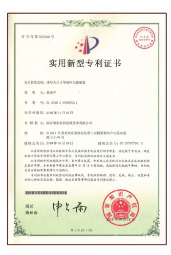 榮譽資質